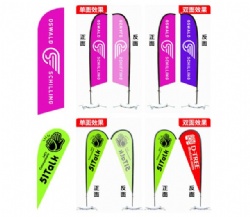 SHB11 feather flag